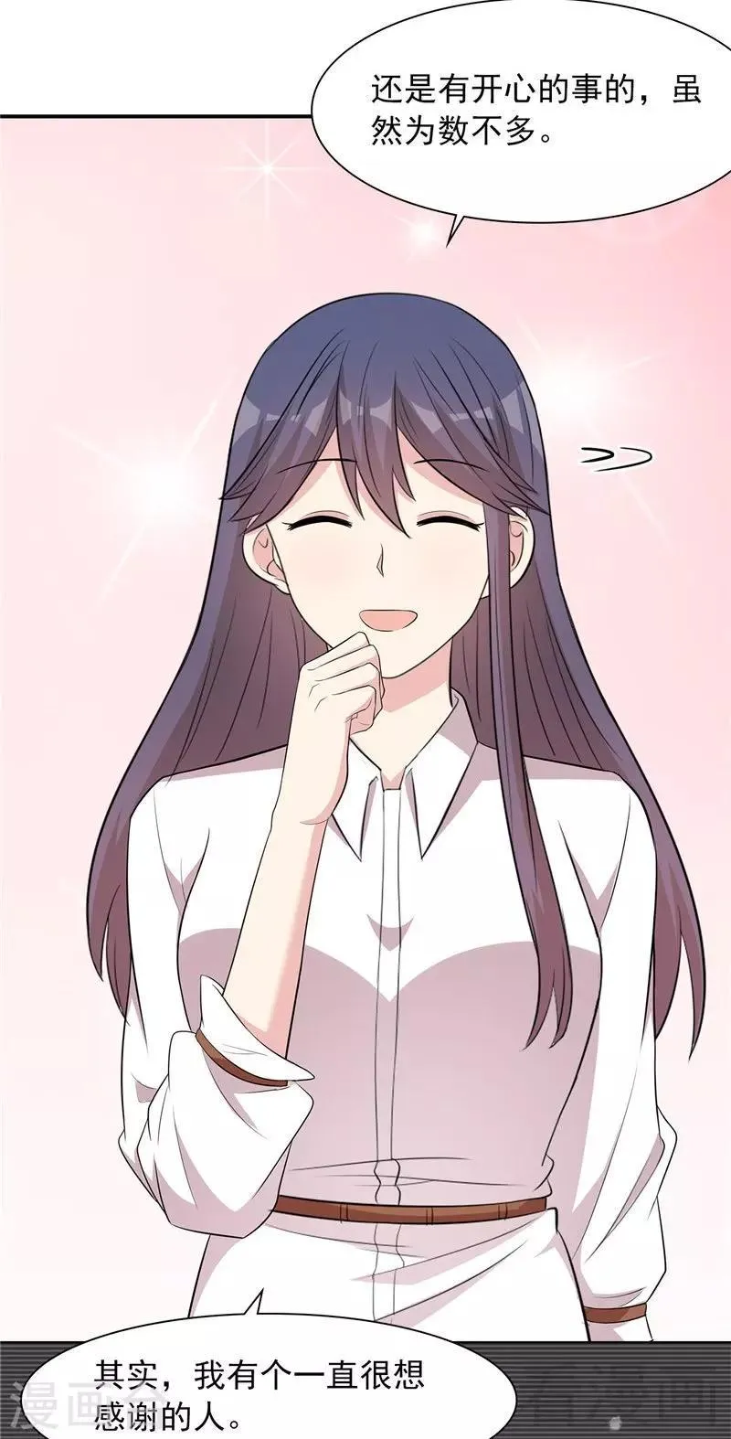 第130话 一直记在心底 第23页