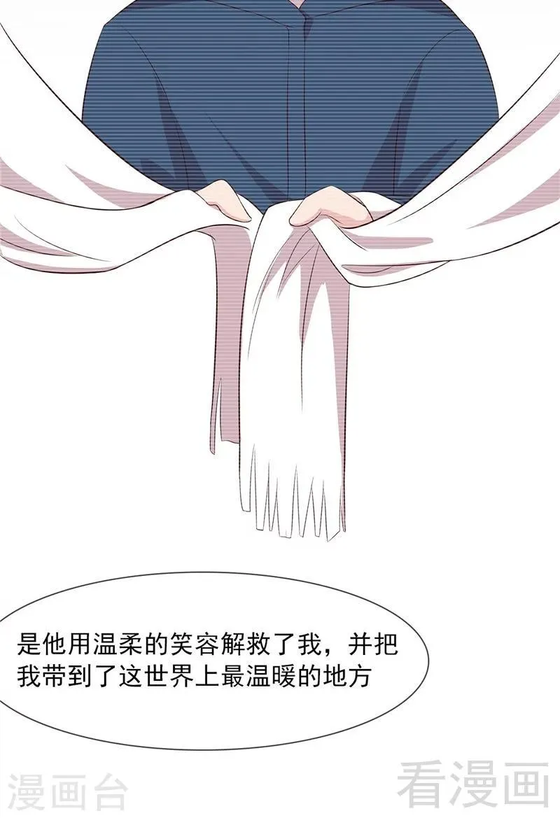 第130话 一直记在心底 第25页