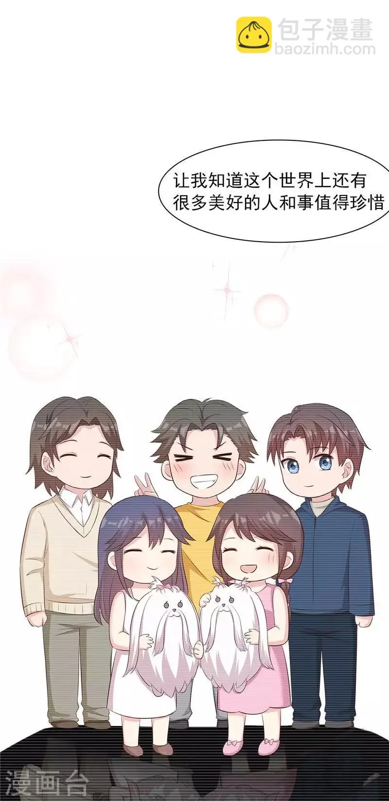 第130话 一直记在心底 第26页
