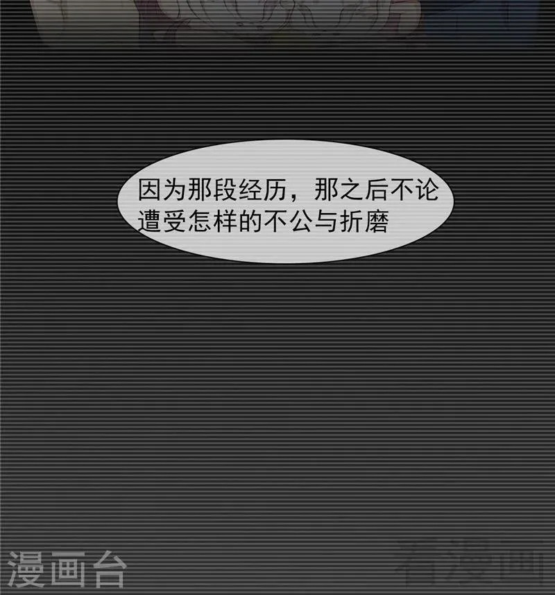 第130话 一直记在心底 第27页