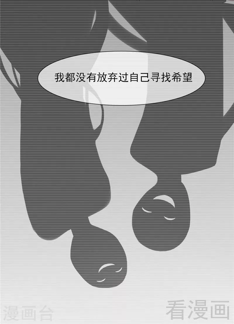 第130话 一直记在心底 第29页