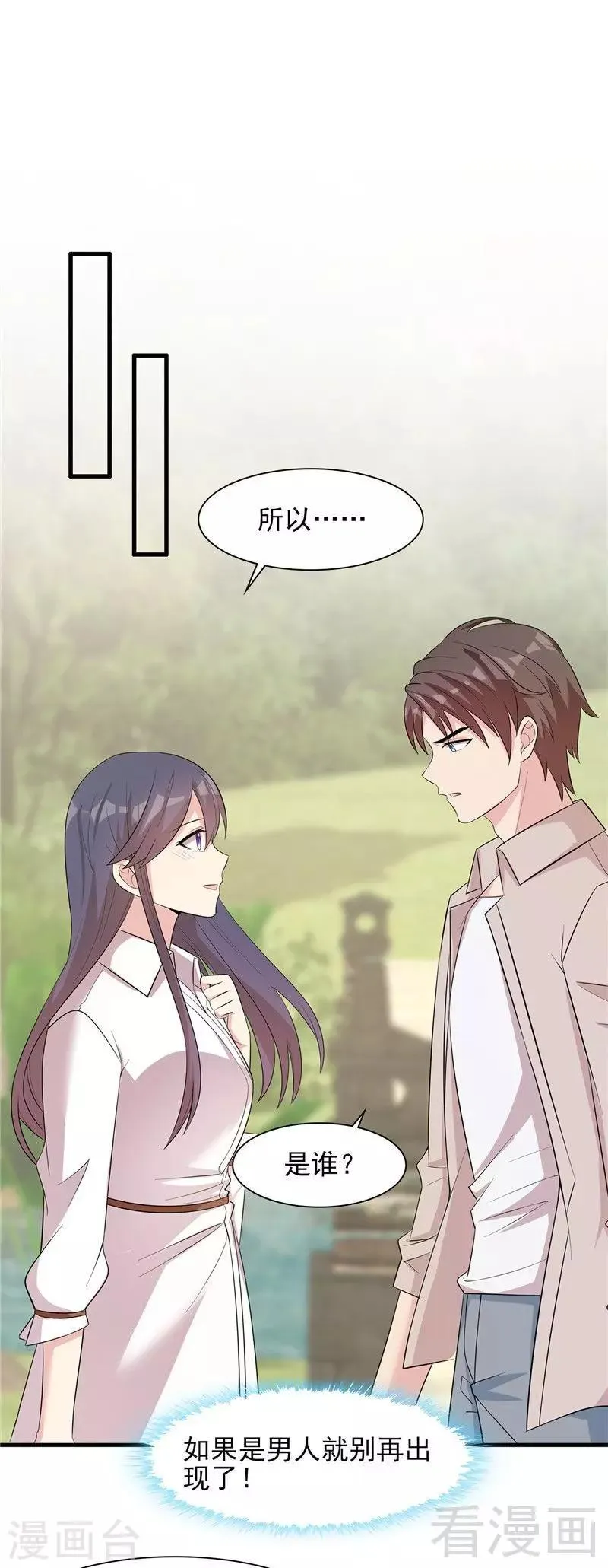 第130话 一直记在心底 第34页