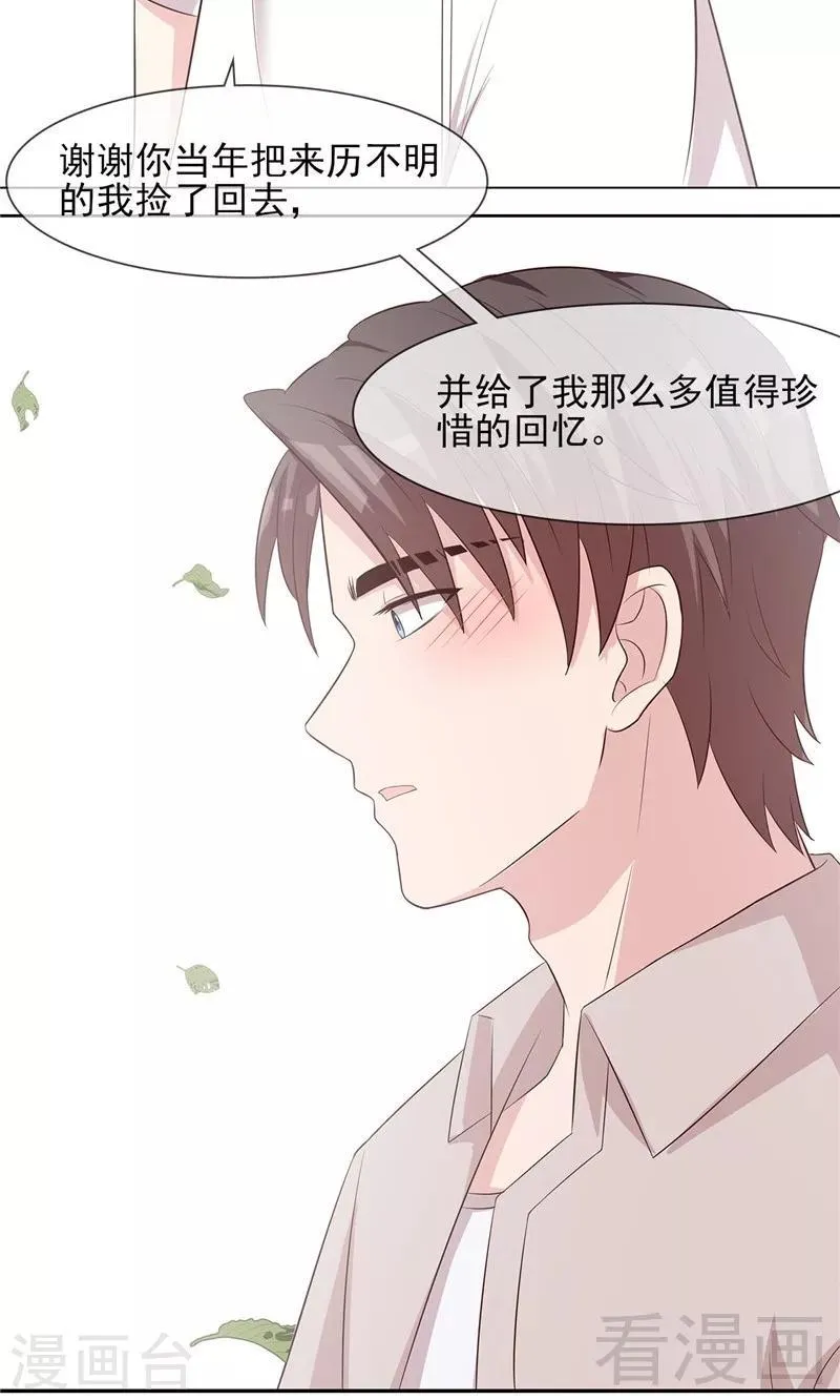 第130话 一直记在心底 第36页