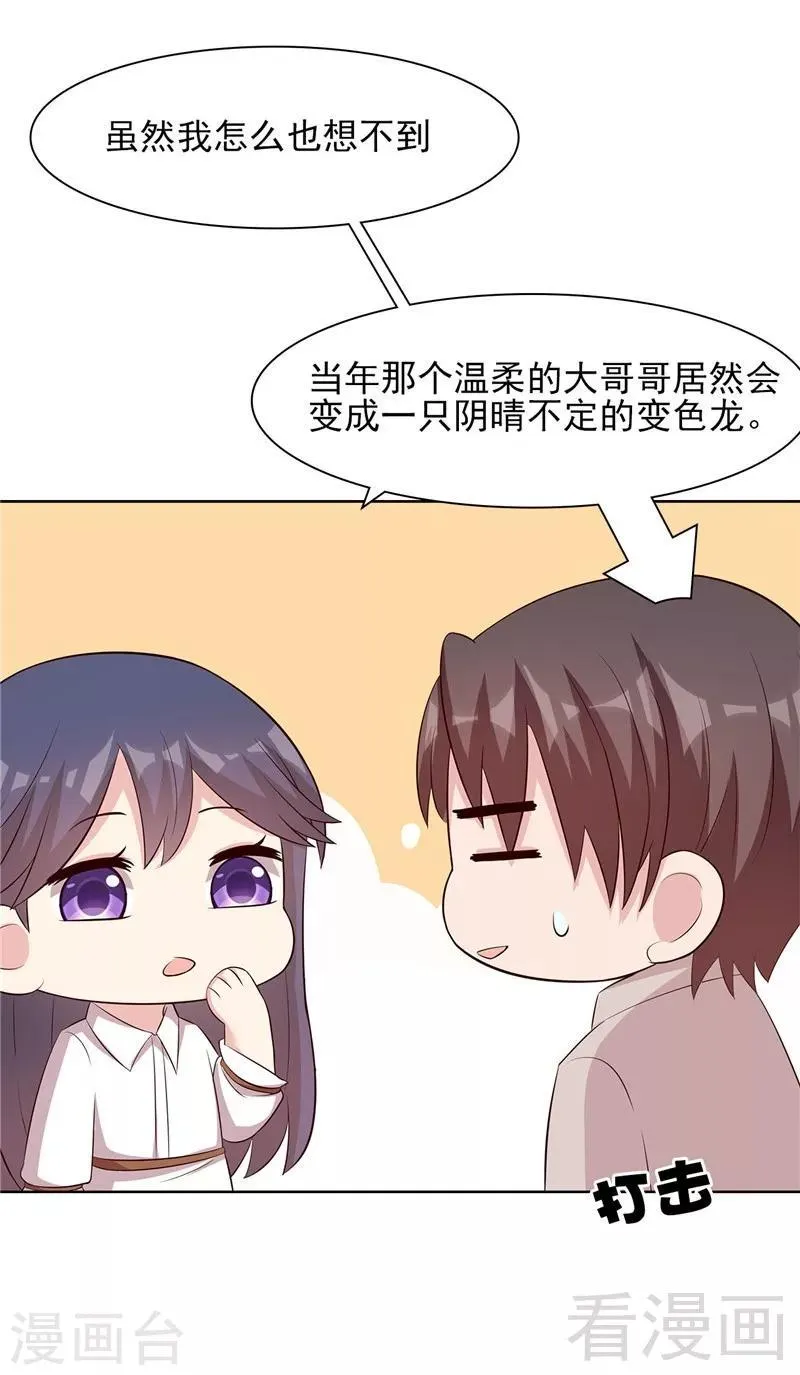 第130话 一直记在心底 第37页