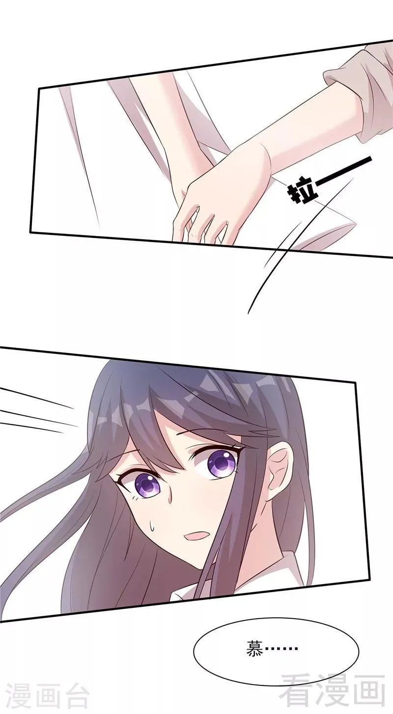 第130话 一直记在心底 第39页