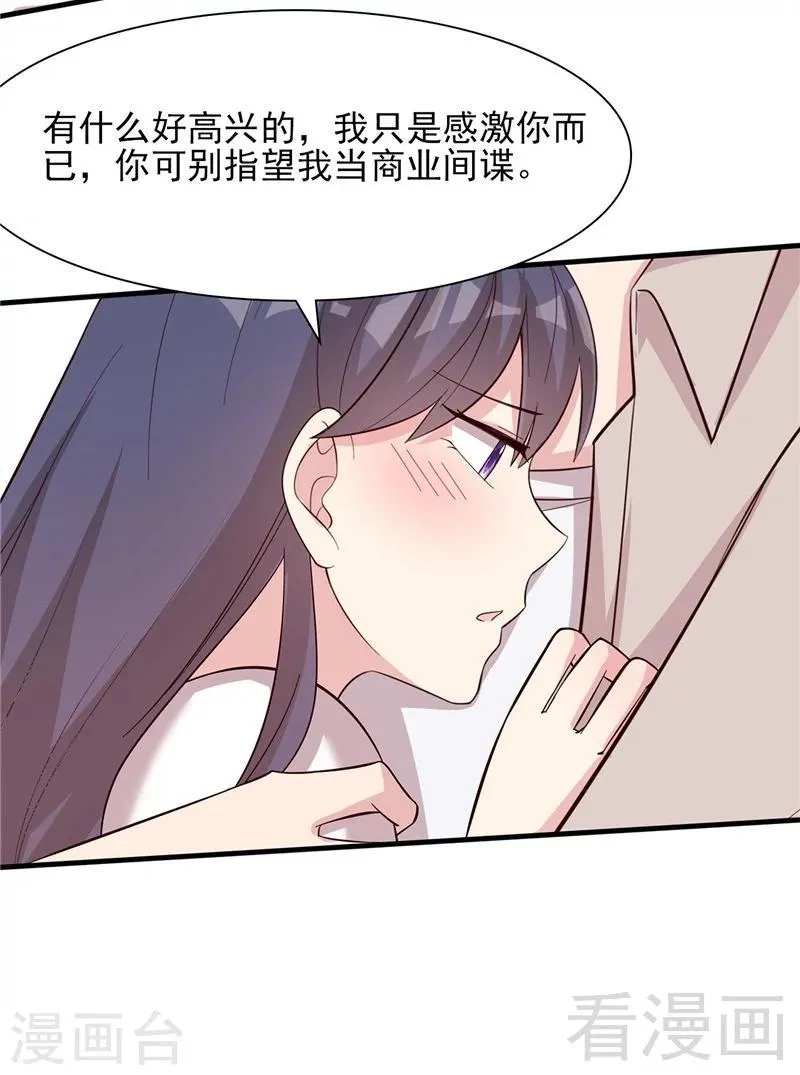 第130话 一直记在心底 第41页