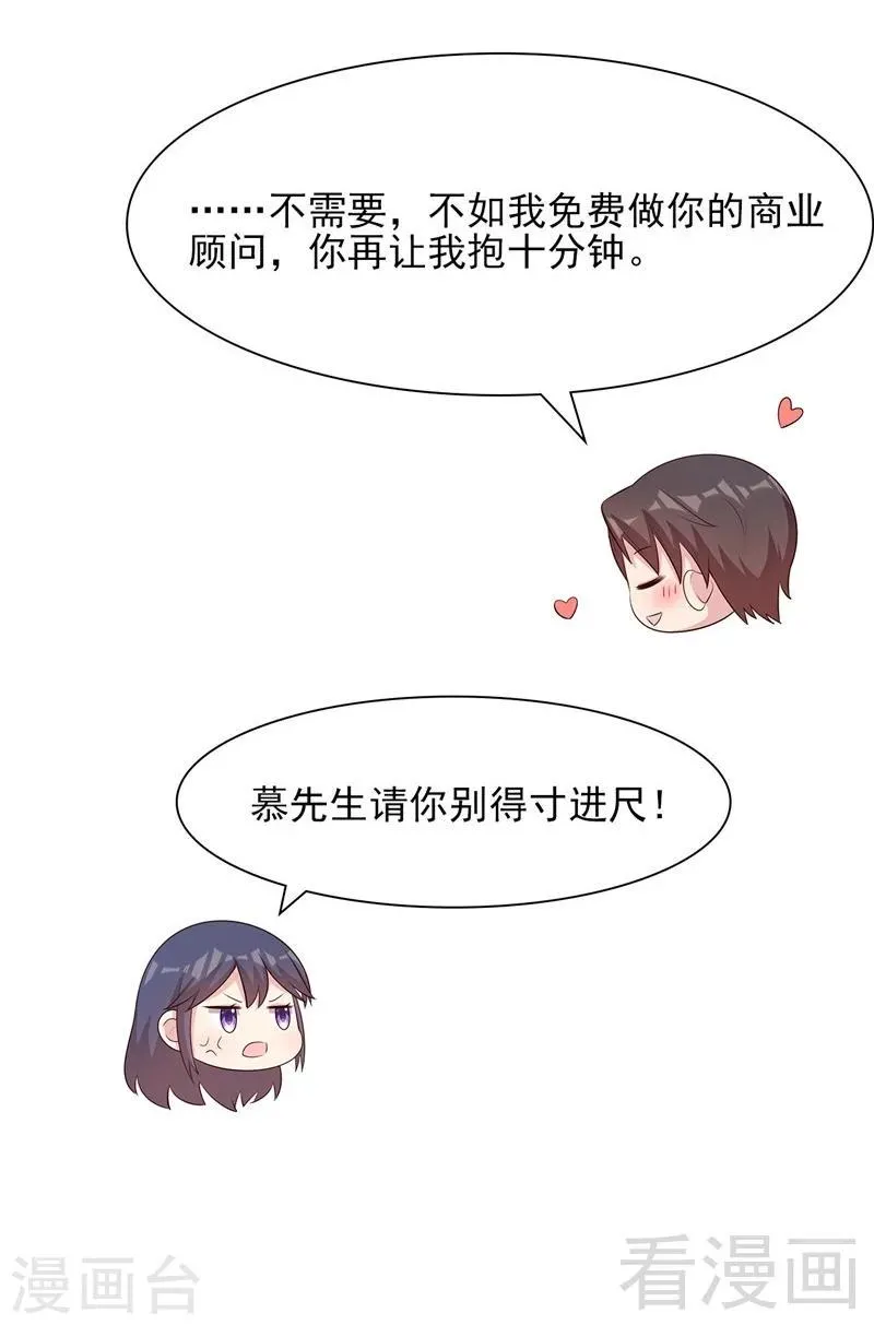 第130话 一直记在心底 第42页