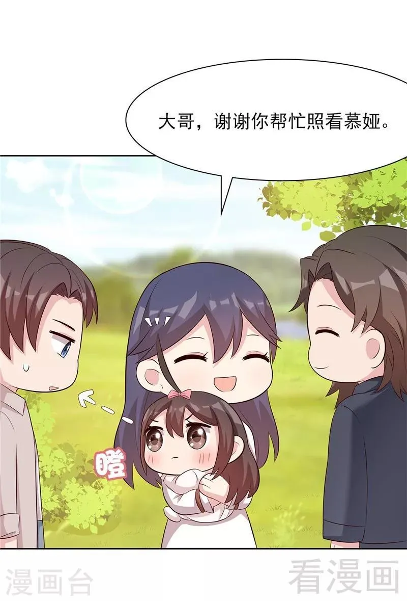 第130话 一直记在心底 第44页
