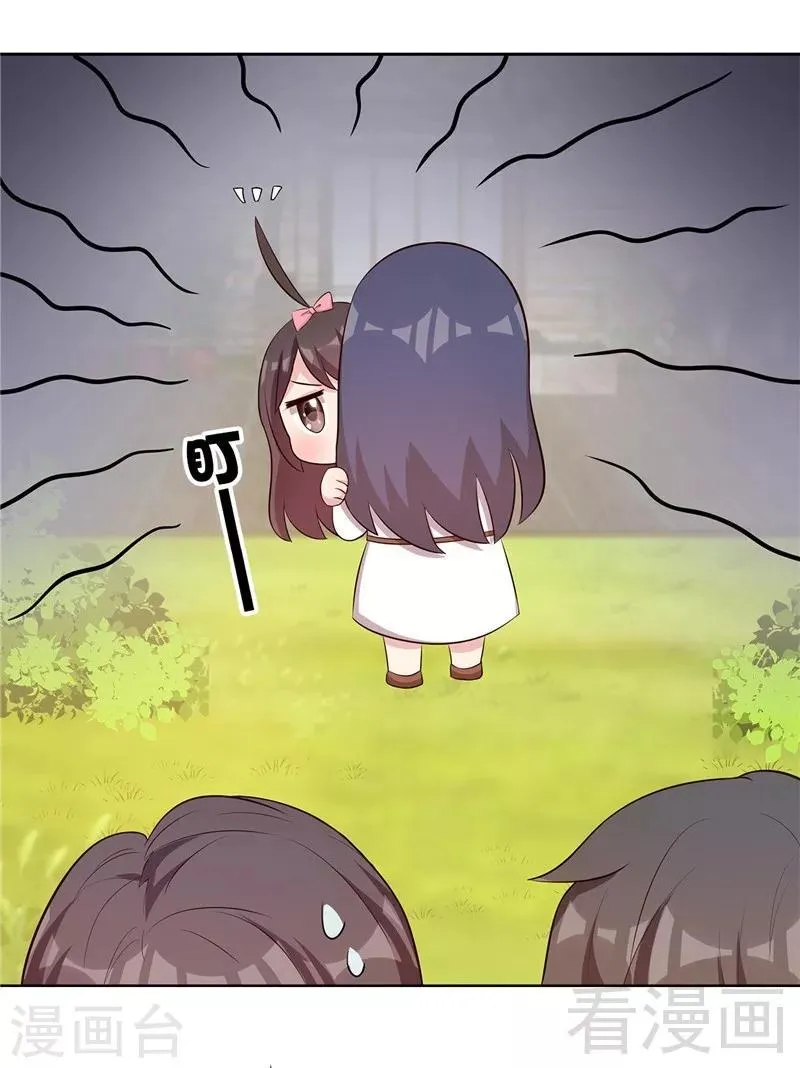 第130话 一直记在心底 第45页