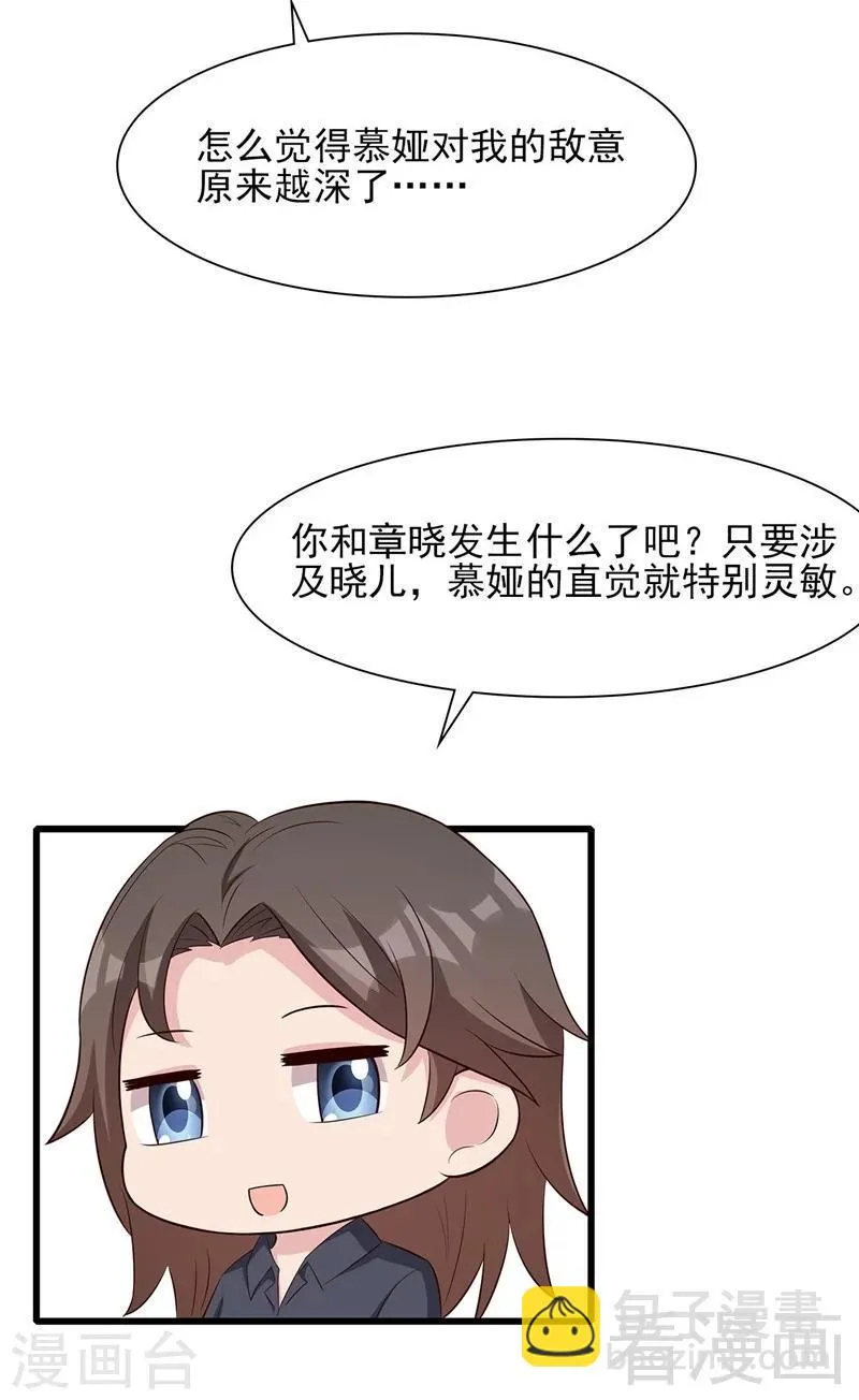 第130话 一直记在心底 第46页