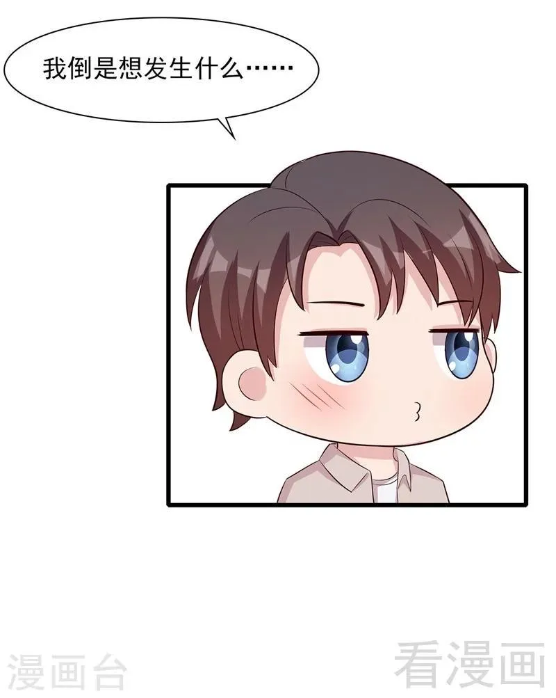 第130话 一直记在心底 第47页