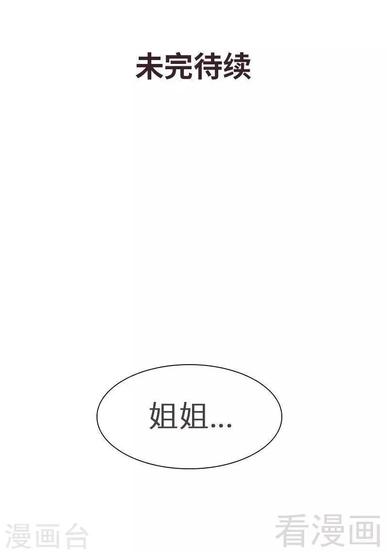第130话 一直记在心底 第48页