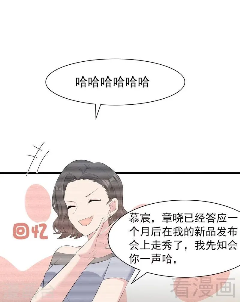 第129话 女子和解 第2页