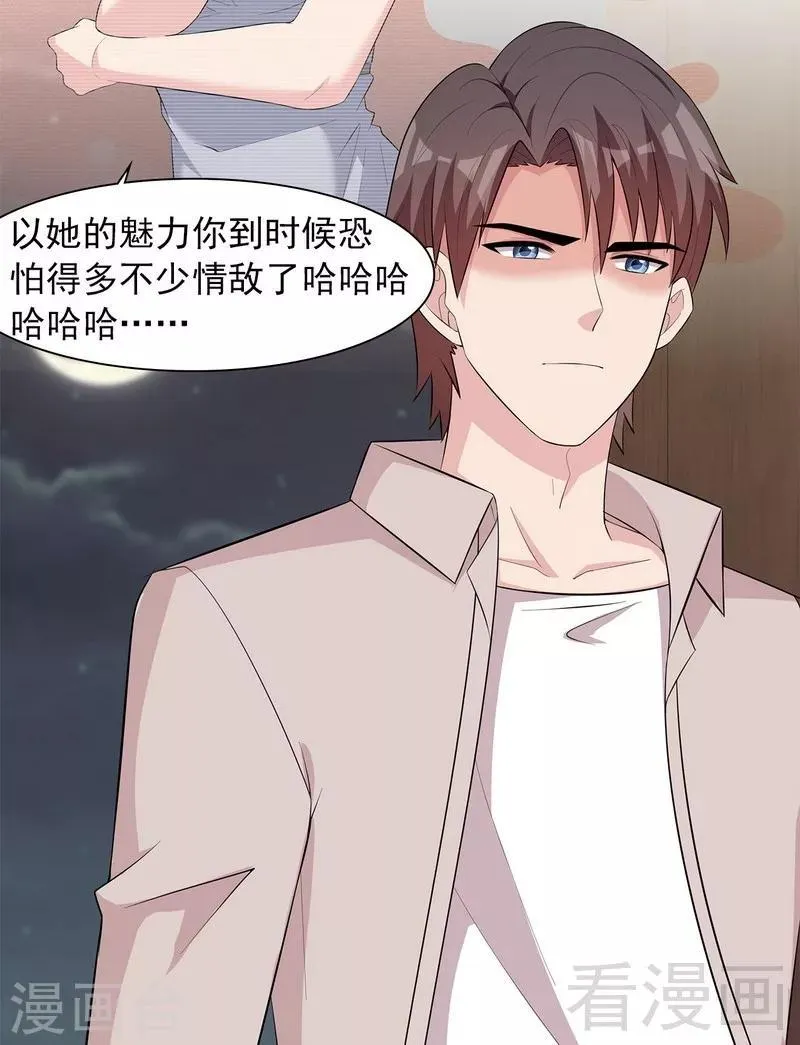 第129话 女子和解 第3页