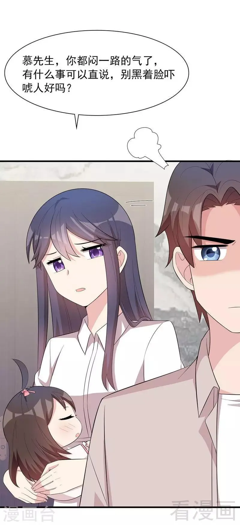 第129话 女子和解 第5页