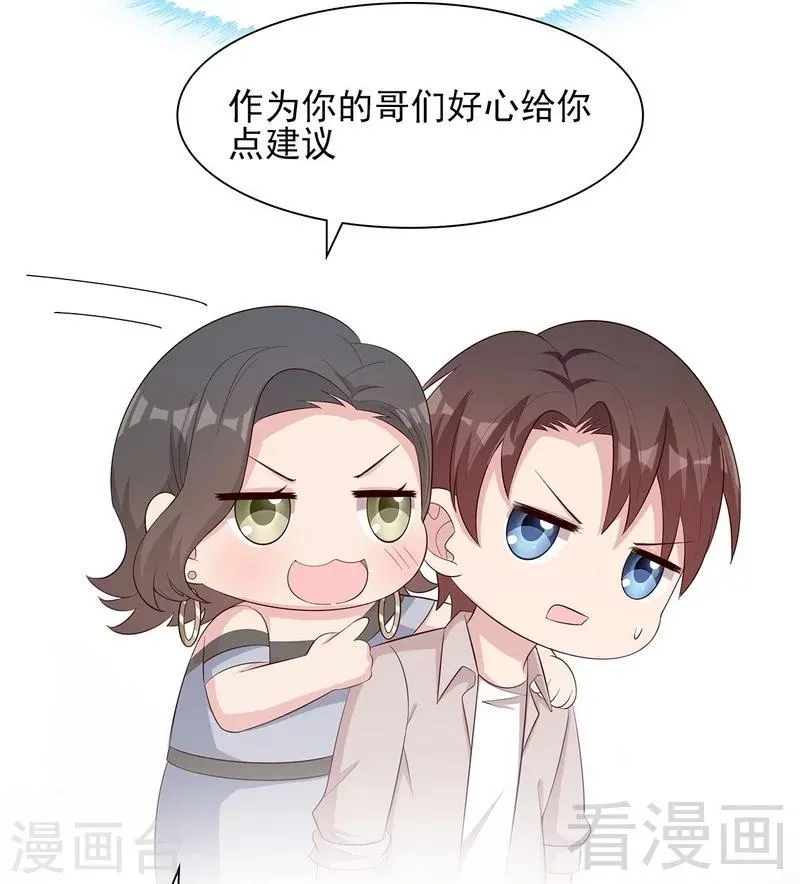 第129话 女子和解 第7页