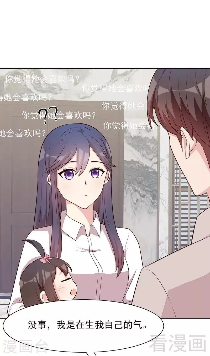 第129话 女子和解 第9页