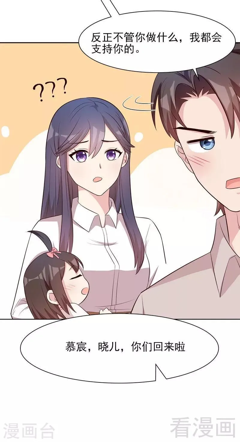 第129话 女子和解 第10页