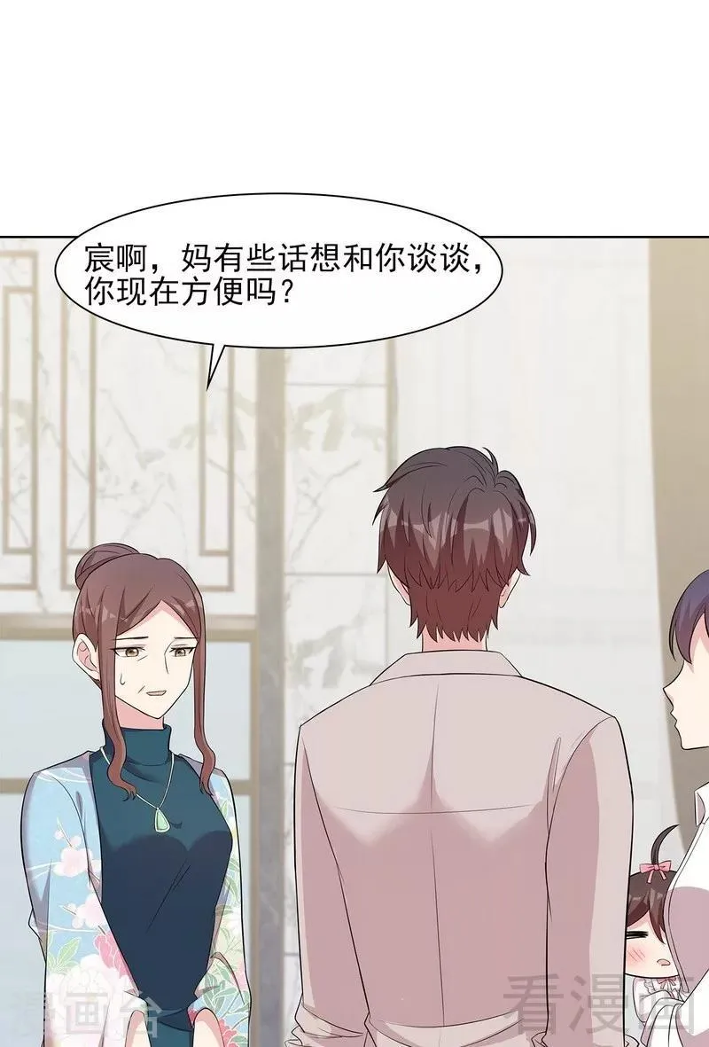 第129话 女子和解 第11页