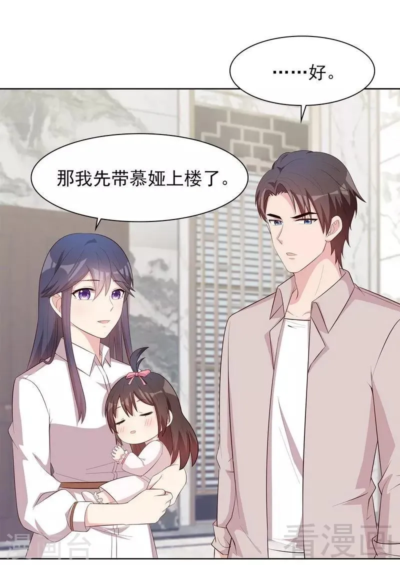 第129话 女子和解 第13页