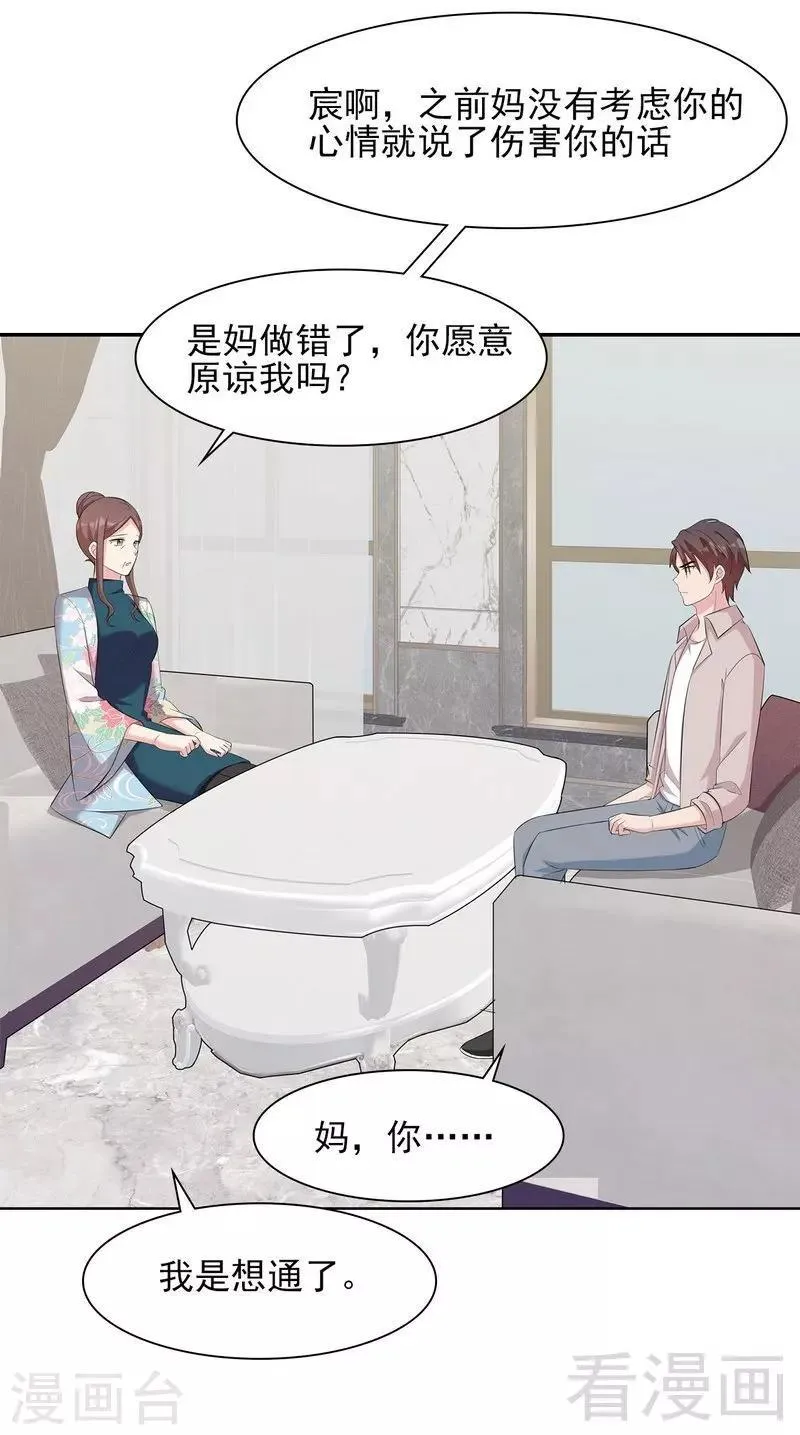 第129话 女子和解 第15页