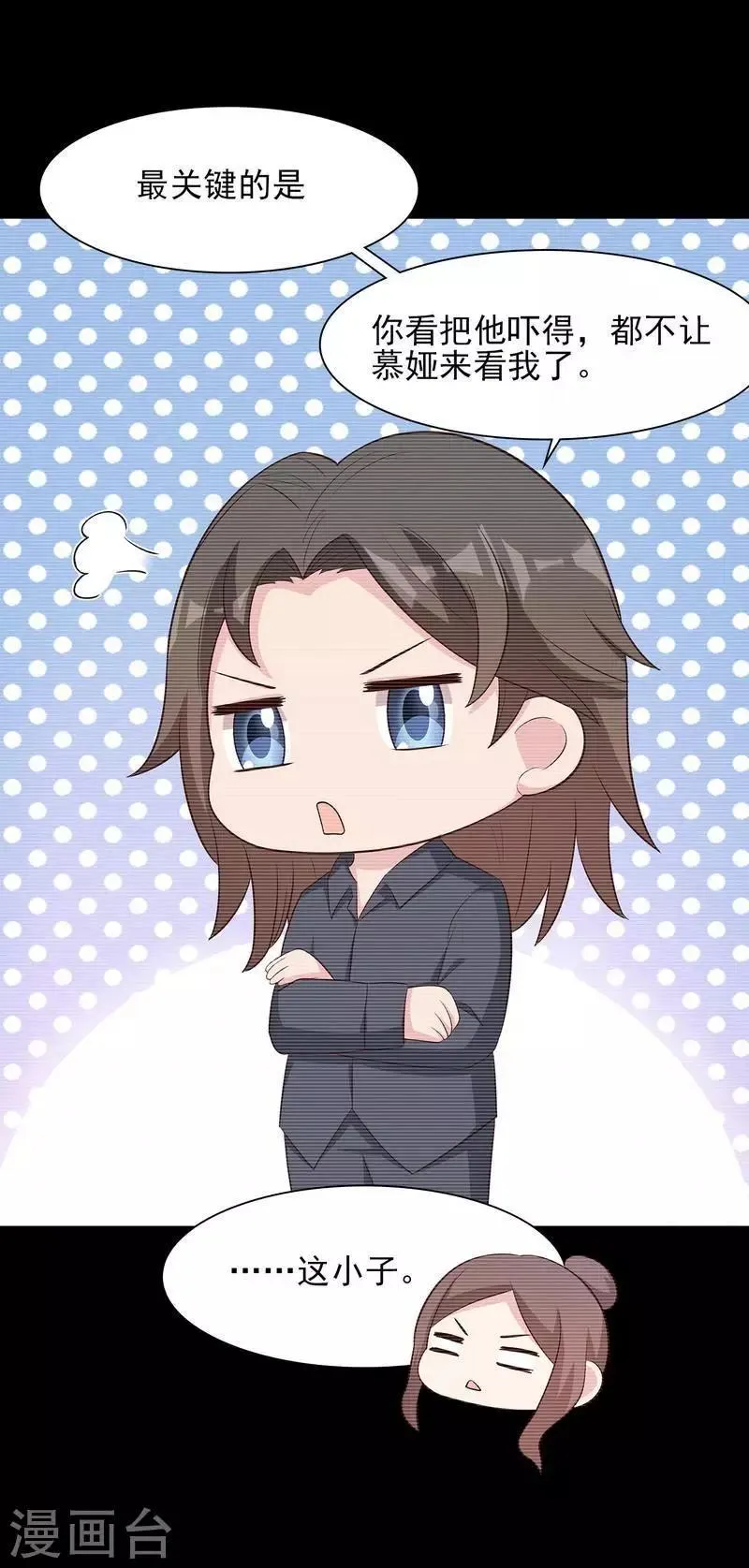 第129话 女子和解 第19页
