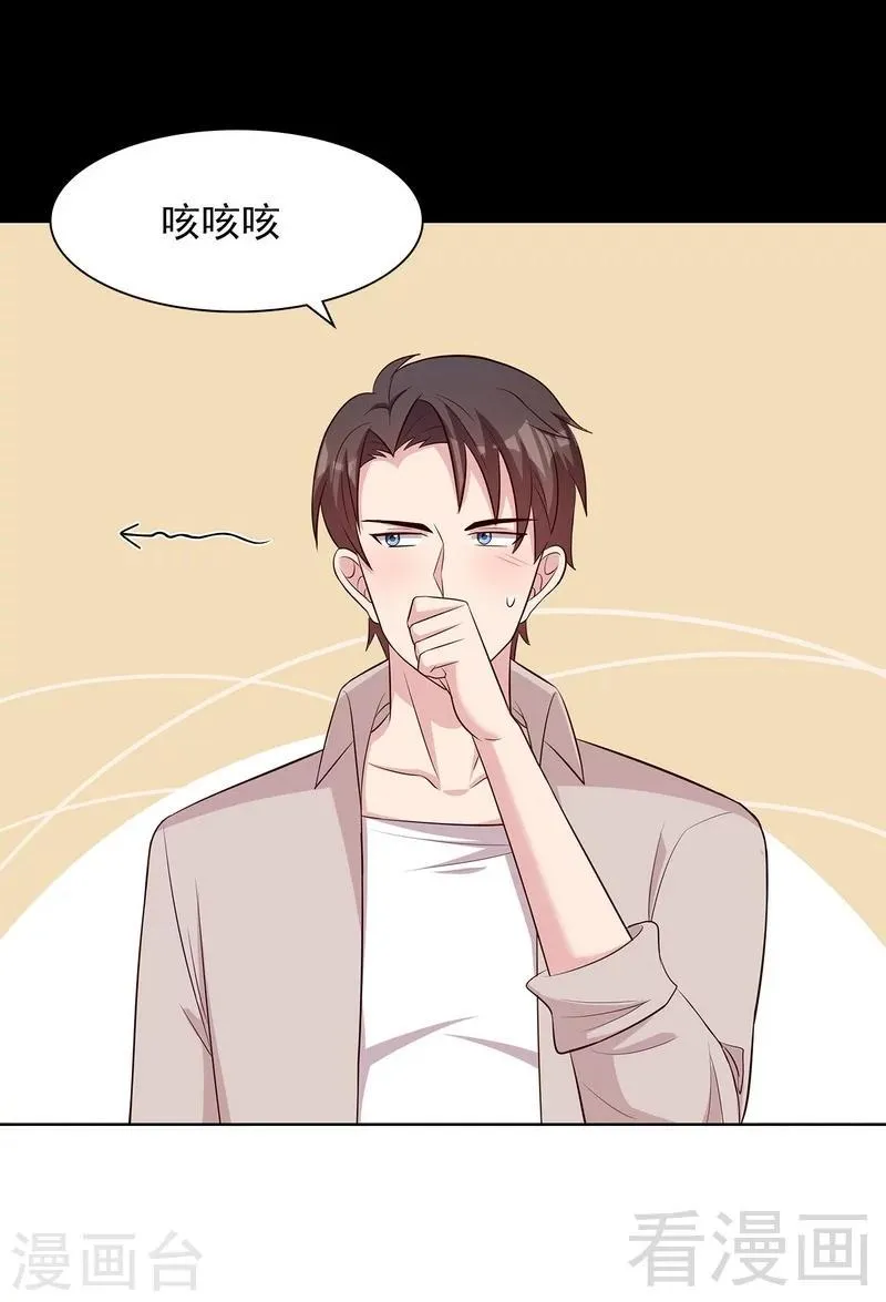 第129话 女子和解 第20页