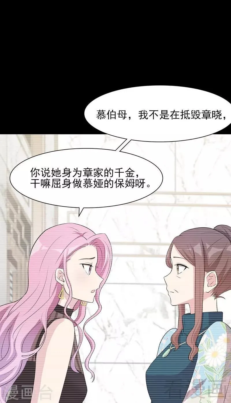 第129话 女子和解 第26页