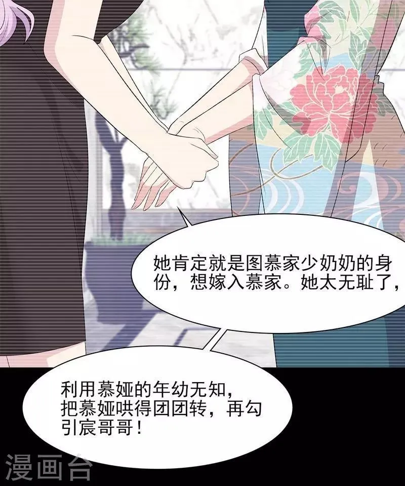 第129话 女子和解 第27页