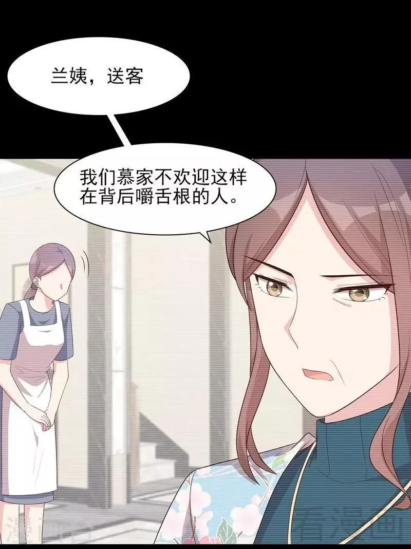 第129话 女子和解 第29页