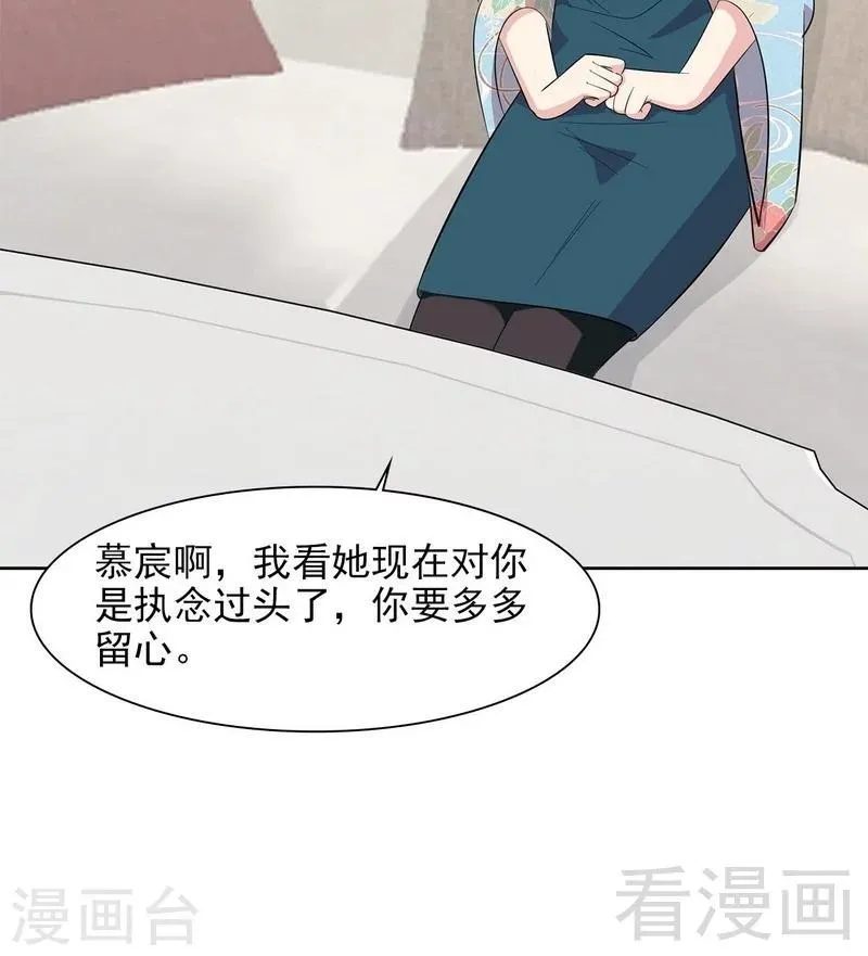 第129话 女子和解 第33页