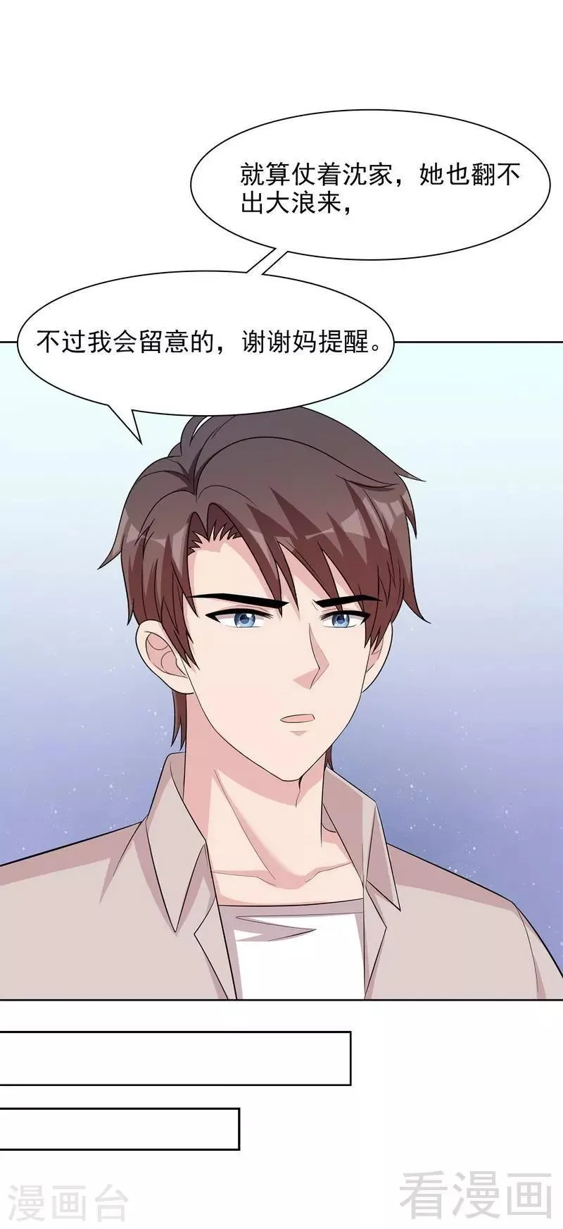 第129话 女子和解 第34页
