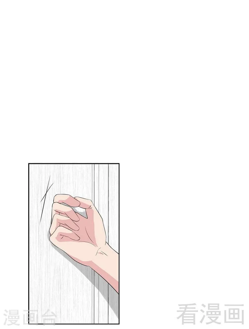 第129话 女子和解 第35页