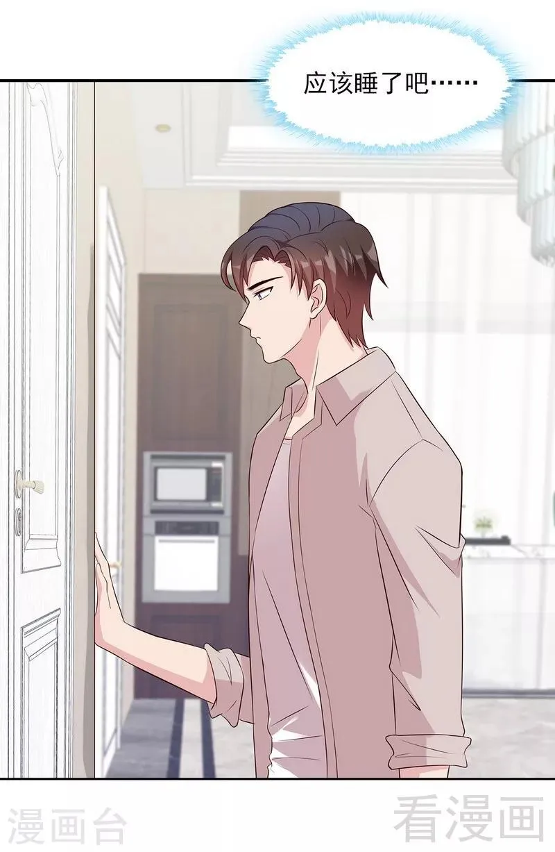 第129话 女子和解 第36页