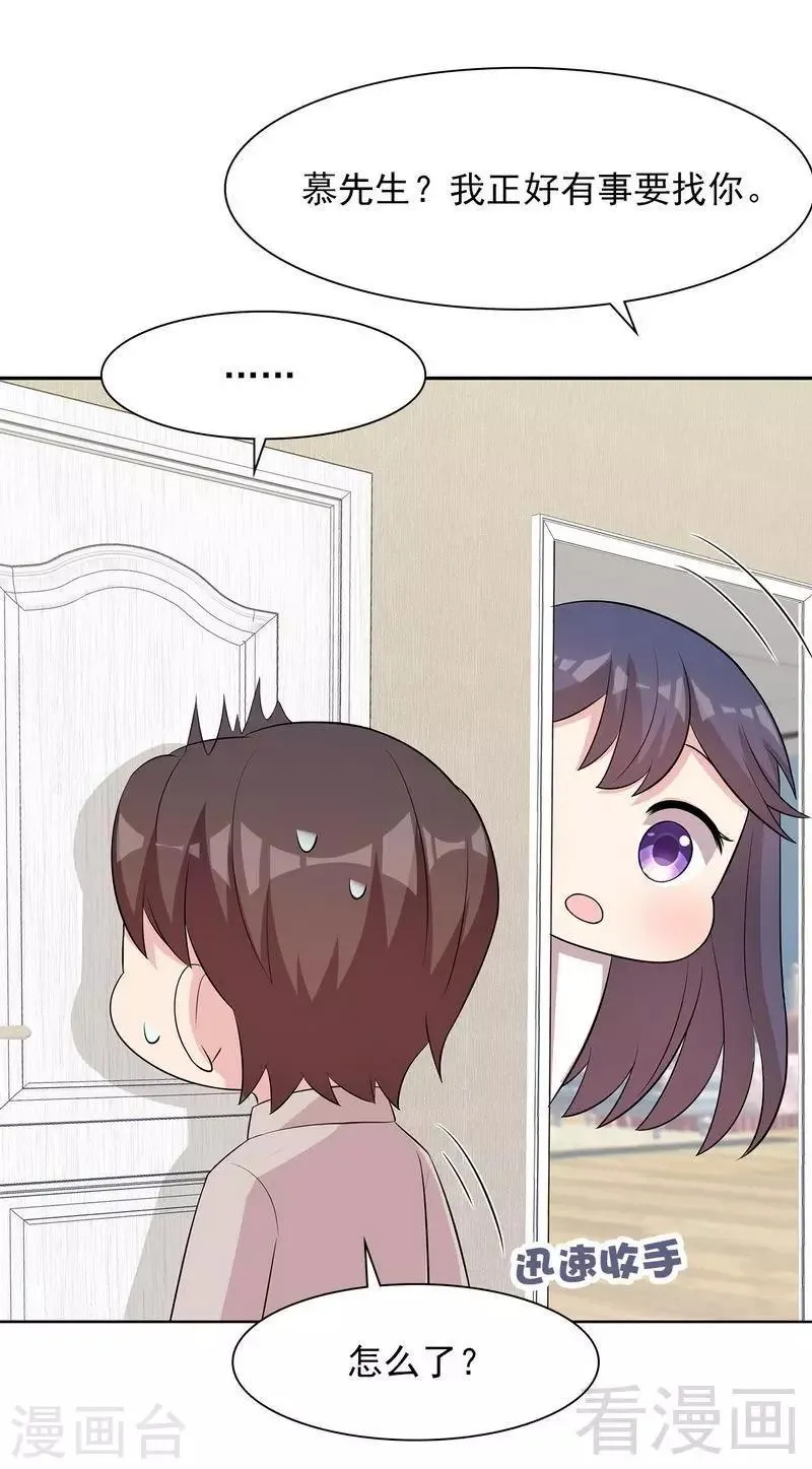 第129话 女子和解 第37页