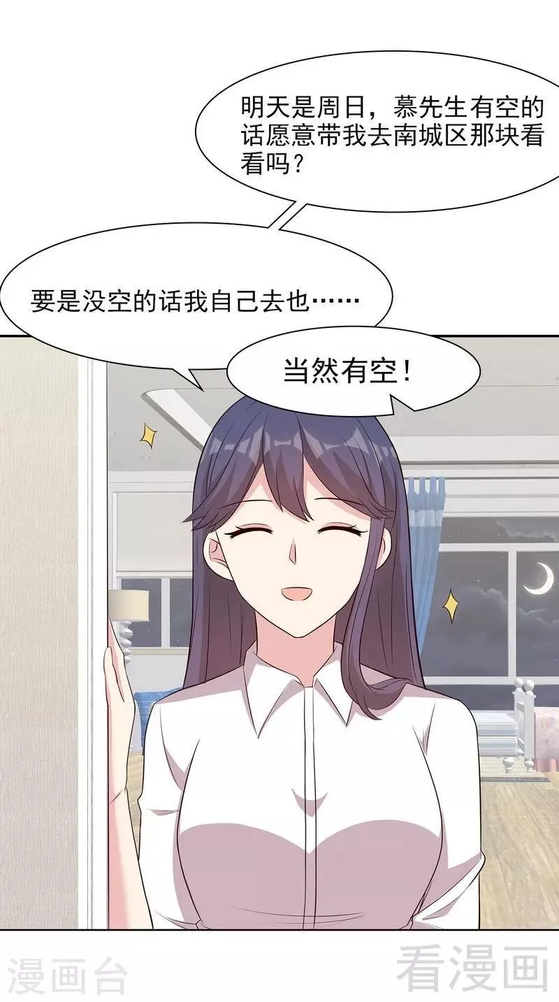 第129话 女子和解 第38页