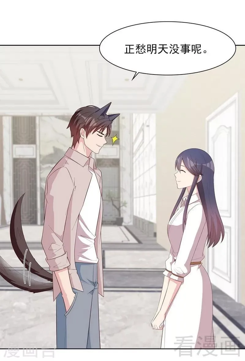 第129话 女子和解 第39页