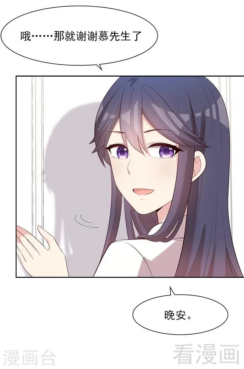 第129话 女子和解 第40页
