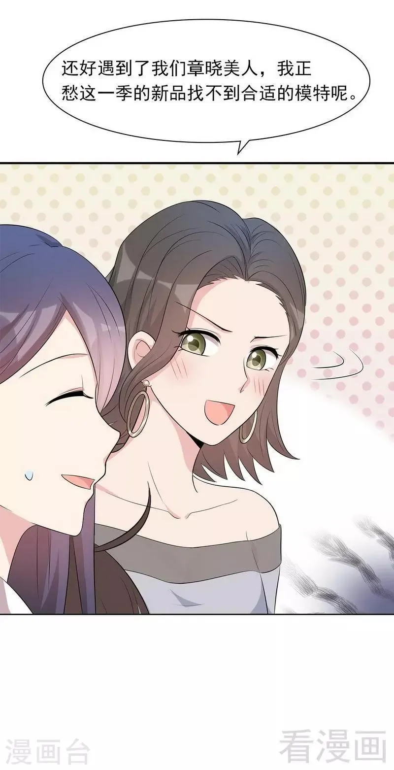 第128话 二人世界怎么这么难 第9页