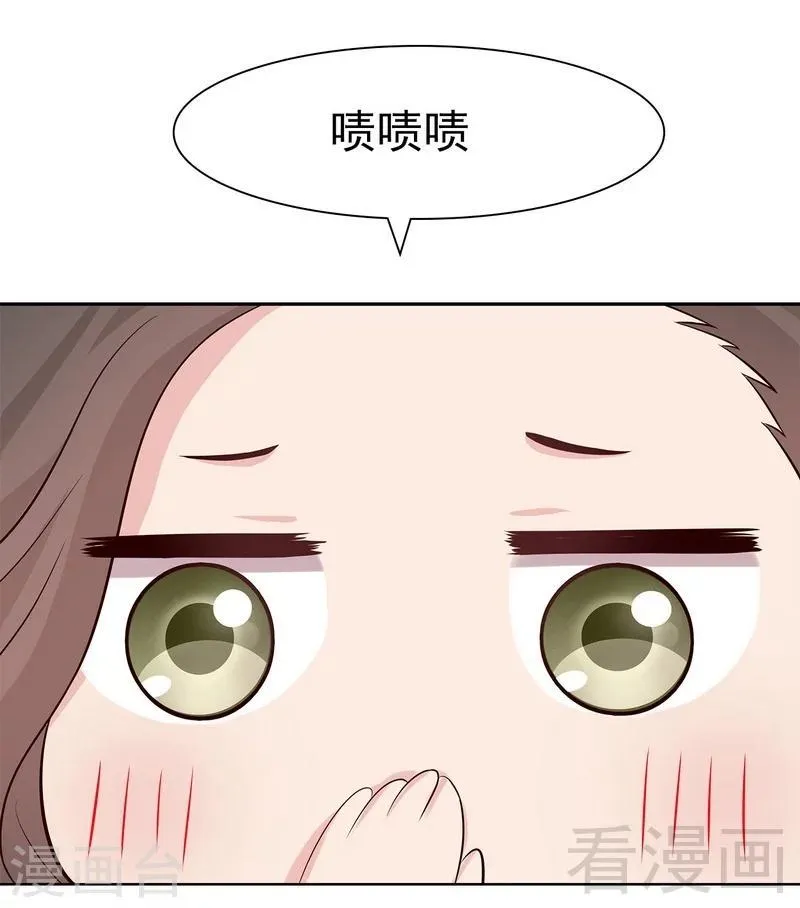 第128话 二人世界怎么这么难 第18页