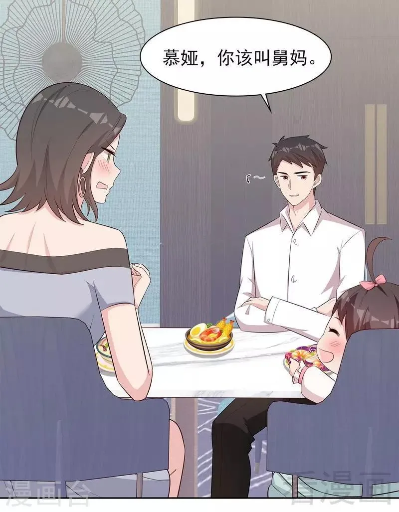 第128话 二人世界怎么这么难 第22页