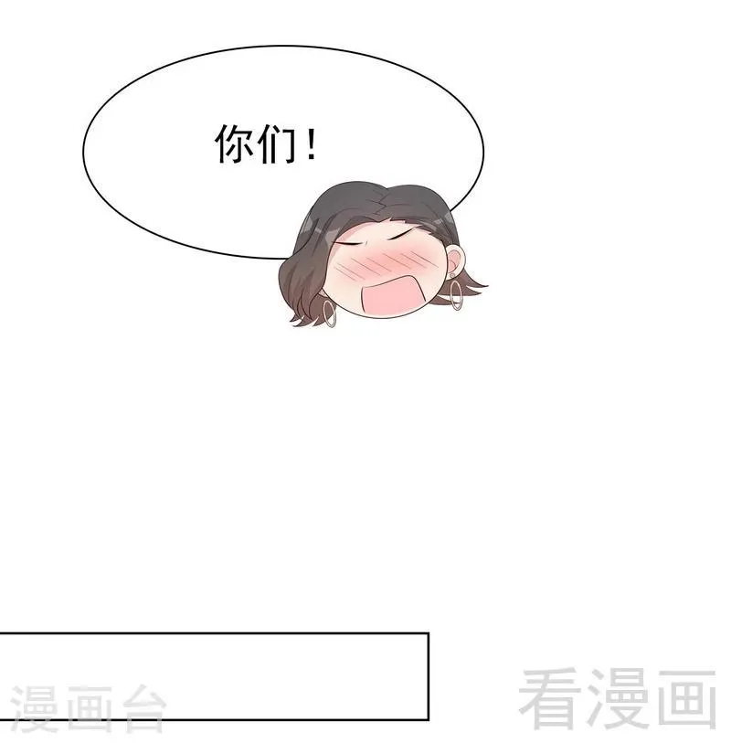 第128话 二人世界怎么这么难 第23页