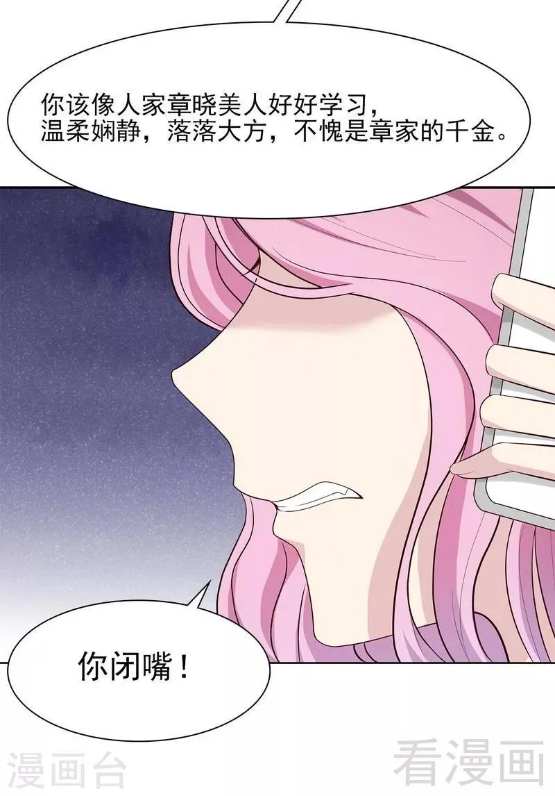 第128话 二人世界怎么这么难 第27页