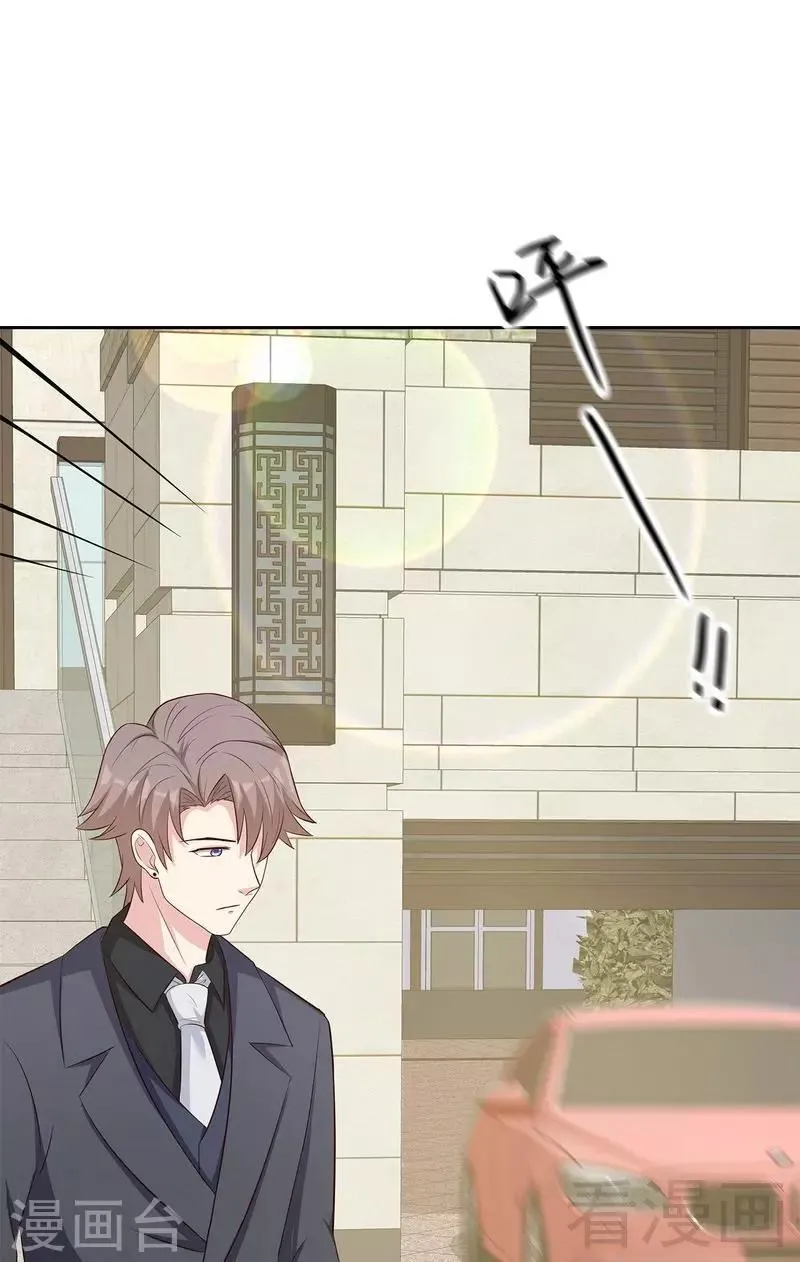 第128话 二人世界怎么这么难 第33页