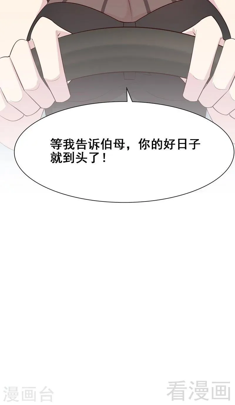 第128话 二人世界怎么这么难 第37页