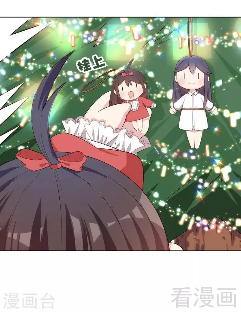 第128话 二人世界怎么这么难 第39页