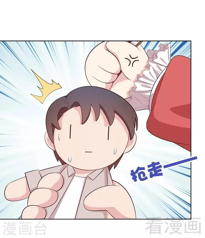 第128话 二人世界怎么这么难 第41页