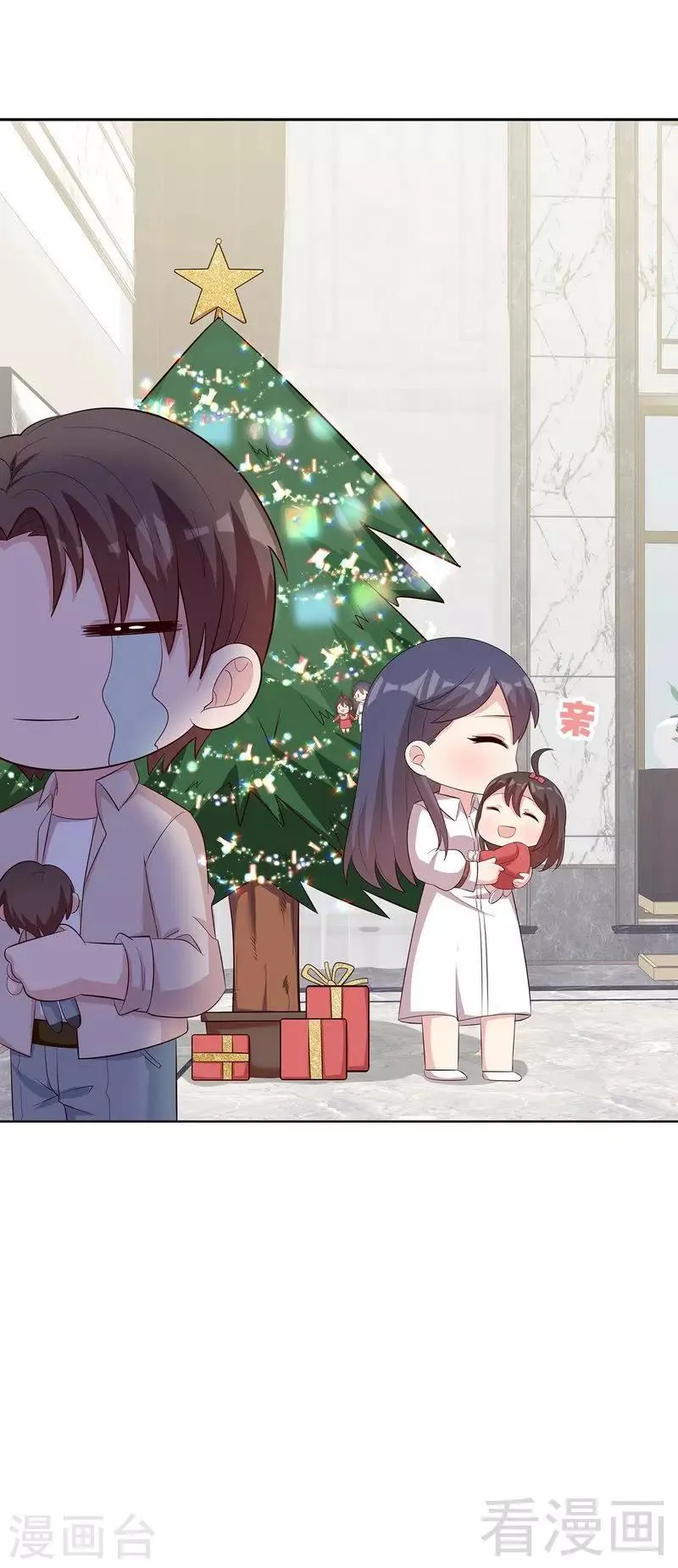 第128话 二人世界怎么这么难 第44页