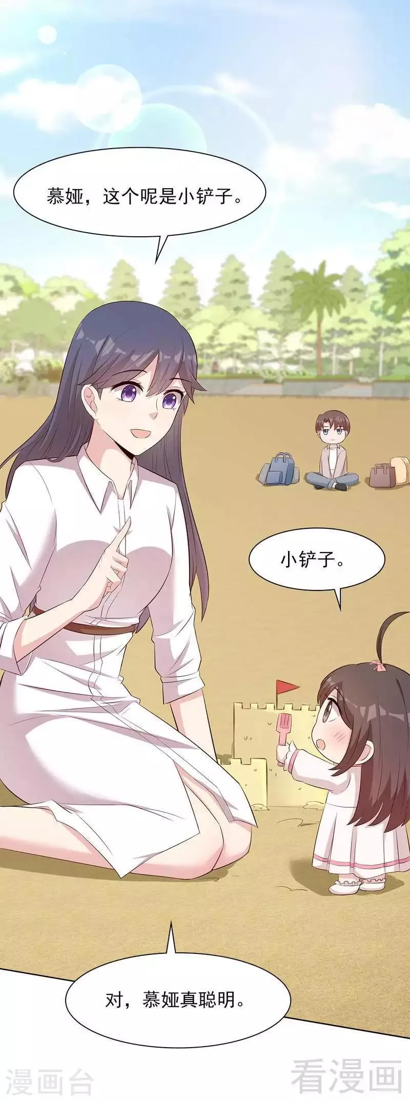 第127话 等你敞开心扉 第2页