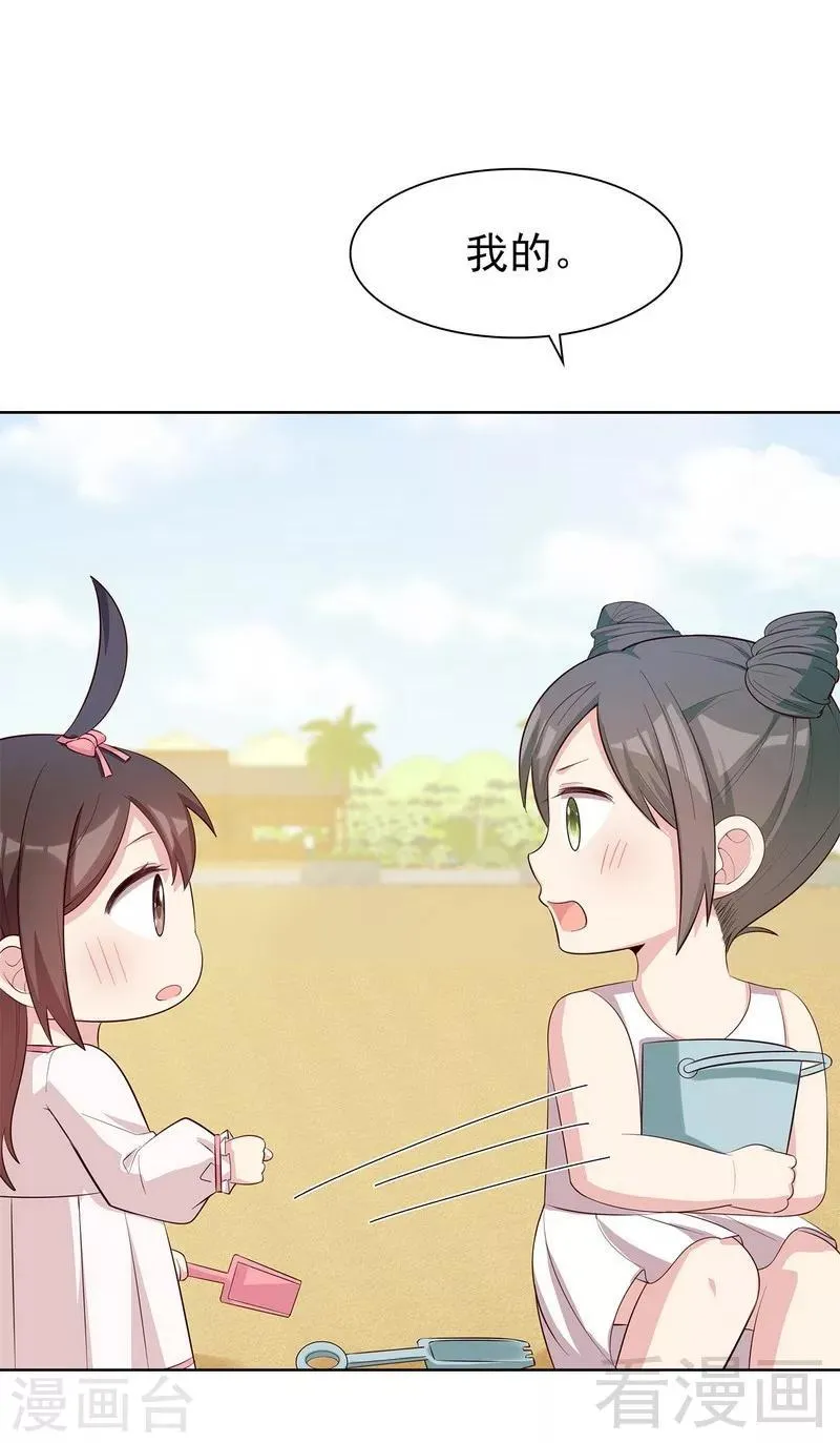第127话 等你敞开心扉 第5页